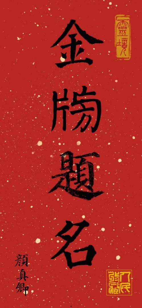 金榜题名,辉煌成就背后的奋斗历程